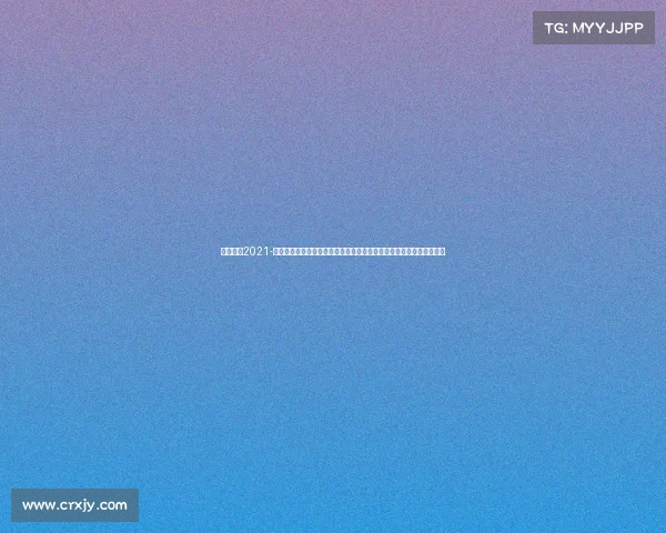 阿迪跑鞋2021-阿迪跑赛事盛大启动全民激情奔跑挑战极限健康生活无限活力荣耀共享